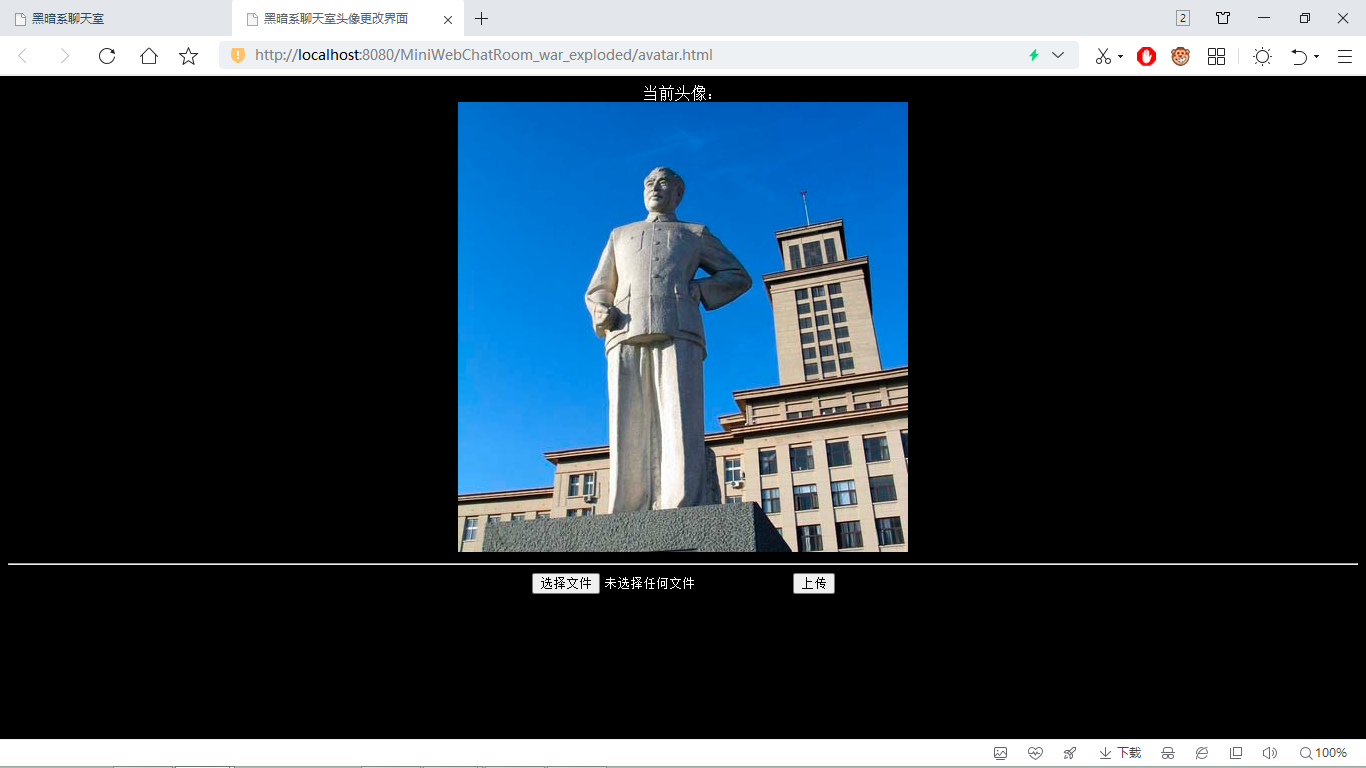 更换头像_黑色主题