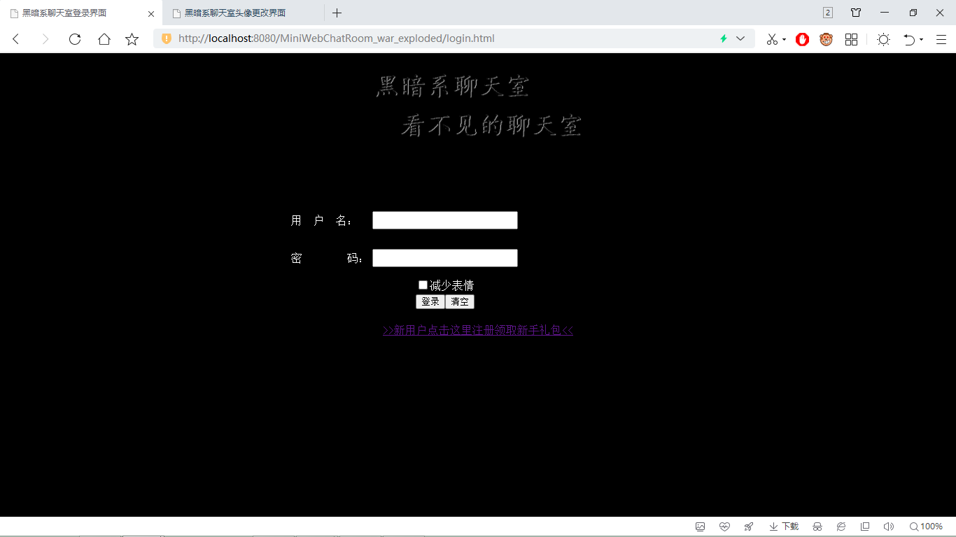 登录_黑色主题
